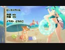 【初音ミク】 ビーチパラソル 【オリジナル】