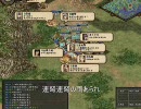 【三国志Ⅸ】　チルノ放浪記 その111