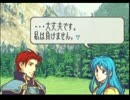 忙しい人のためのFE聖魔エイリーク編　序章