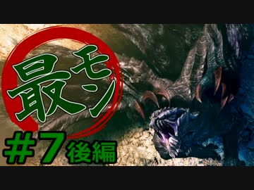 【実況】最低限文化的な狩りをするモンスターハンター4G #7 後編【MH4G】