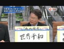 ② 　[衆院通過、最終攻防 安保法案と国民の理解] 　プラＮ7.16