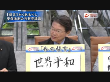 ② 　[衆院通過、最終攻防 安保法案と国民の理解] 　プラＮ7.16