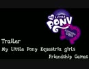 【MLP:EG】  Friendship Games トレーラー