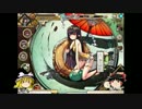 【九十九姫】ゆっくりと9分9秒の1/2を耐え抜く　part13