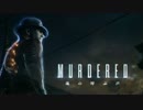 【初見プレイ】自分を殺した犯人探しゲーム『Murdered-魂の呼ぶ声-』 Part.1