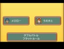 【ポケモンORAS実況】ちょっとダブル眼醒めてくる【VS　メジロー】