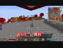【MineCraft】今更ながら工業化マインクラフトpart15【ゆっくり実況】