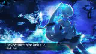 【初音ミク】【オリジナル】Ando Ken - Rave&Rave feat.初音ミク【VOCALOEDM】