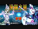 【デュエル動画】　『灰テンションデュエル！』ＶＳ『決闘之里！』