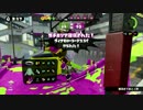 ガチマッチリプレイその４５