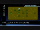 【アラサーBBA冒険譚】ダージュの調律 part.7