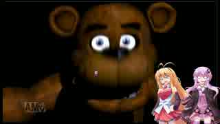 【FNaF】ゆかりさんが深夜警備をするそうですよ【四日目】