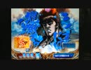 【パチンコ】ＣＲ北斗の拳６宿命Ｈ８４【35回目】