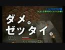 まったりゆっくりマインクラフト [ゆっくり実況] part18