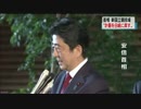 [安倍総理] 　新国立競技場　「計画を白紙に戻す」　7.17