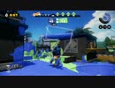 【A+】でっで～ｗｗｗローラーしかできな奴～ｗｗ(Bバス）【Splatoon】