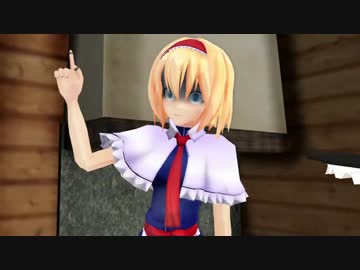 【東方MMD】橙とゾンビとアリスハウス【MMDドラマ】
