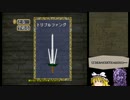 【ゆっくり実況】キングスフィールド #15
