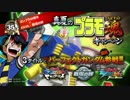 今年もやるぜ!真夏のマキシブースト祭 CM