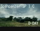 【WoT】Spähpanzer IC D-DAY【Mバッチ】