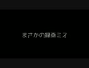 掘部 周回遅れの裏技.part1