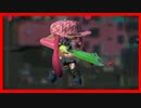 【スプラトゥーン】チャージャーで狙い撃っていきたいレギュラーマッチ