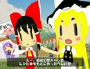 【第15回MMD杯予選】パラッパラッパー東方