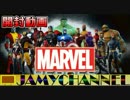 【開封動画】 MARVEL トレカ買ってみた！