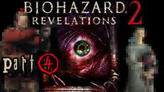 【PS4】バイオハザードRev.2をサクサク実況したかった【04】