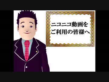 【第15回MMD杯予選】ニコニコ動画をご利用の皆様へ