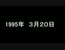 【第15回MMD杯予選】　２０年前の出来事