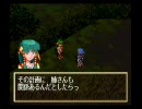 グランディア　GRANDIA　プレイ動画 part39