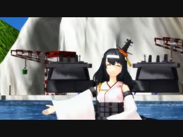 【MMD艦これ】北の泊地のだらけた日常　その１０