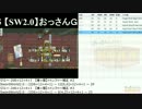 【TRPG・オンセ】おっさんＧＭと冒険者達 SpecialSession5-1【SW2.0】