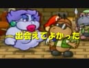 ～大規模な紙劇場～　ペーパーマリオRPG実況プレイ　26幕目