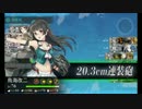 【ゆっくり実況】ものぐさの艦これプレイ動画 Part 5 【新編・三川艦隊】