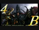 馬鹿のプロ四人がモンハン4Gに狩られる！part26