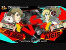 【P4U2】コイチ(アイギス) vs Axis(天田)【EVO2015前野試合】