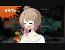 【Splatoon】かわいいささらと自由なつづみのフェステバル03【CeVIO実況】.mp4