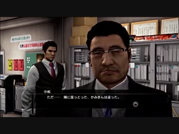 龍が如く５　夢、叶えし者　みんなにないしょで実況プレイ　Part84