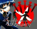 マントの奇妙なコンボムービ2㌻目「『All Fiction』」