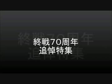 【艦これ】天一号。そして終戦・生き残りしもの第一話【本土炎上】