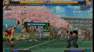 第２回エンジョイパラダイス KOF2002UM紅白戦 part3(ラスト)