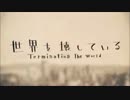 世界を壊している 歌ってみた 【DAiGO】