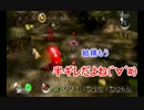 【2人実況】無能上司のピクミン　part3