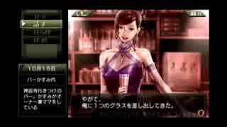 【低音な実況】 読めない人の探偵 神宮寺三郎 灰とダイヤモンド Part.27