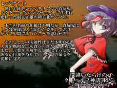 間違いだらけのクトゥルフ神話TRPG 2nd season [Part.34]