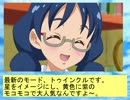 フィーリア王女とふたりはプリキュアSplash☆Star～378