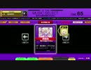 【CHUNITHM】 今ぞ♡崇め奉れ☆オマエらよ！！～姫の秘メタル渇望～ MASTER