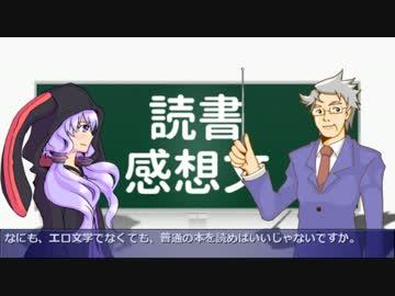 日本エロ文学講座 第11回　エロ文学で読書感想文を書こう （図書選定編）